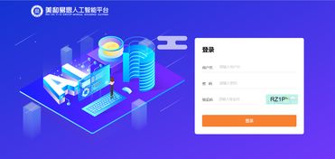 人工智能技術服務專業正式推出，美和易思平臺同步發布助力技術應用