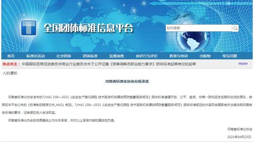 安責險事故預防技術服務落地解決方案