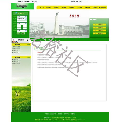 打造功能齊全的一流房產網 源碼選擇與平臺搭建指南